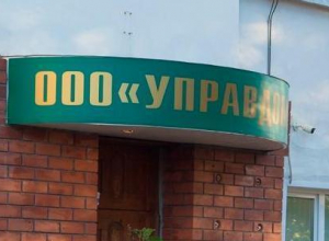 Дымовые шашки и захваченные заложники в здании «Управдома 68» — миф или реальность? Дымовые шашки и захваченные заложники в здании «Управдома 68» — миф или реальность?