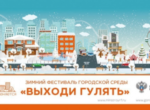 В Тамбове состоится фестиваль городской среды «Выходи гулять» В Тамбове состоится фестиваль городской среды «Выходи гулять»