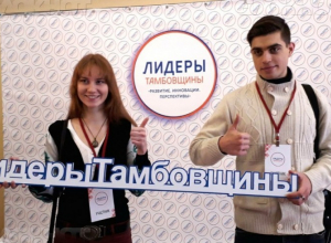 «Лидеры Тамбовщины» почувствуют себя «ХедХантерами» «Лидеры Тамбовщины» почувствуют себя «ХедХантерами»