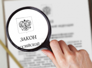 Контроль за госзакупками в области будет усилен Контроль за госзакупками в области будет усилен