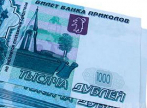 В Мичуринске женщина расплатилась «Билетами банка приколов». Дважды В Мичуринске женщина расплатилась «Билетами банка приколов». Дважды
