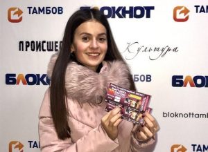 Очаровательная тамбовчанка - победитель конкурса имени Шерлока Холмса, забрала заслуженный приз Очаровательная тамбовчанка - победитель конкурса имени Шерлока Холмса, забрала заслуженный приз