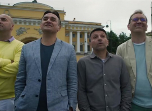 Тамбовчане съездили в Питер вместе с «Квартетом И» Тамбовчане съездили в Питер вместе с «Квартетом И»