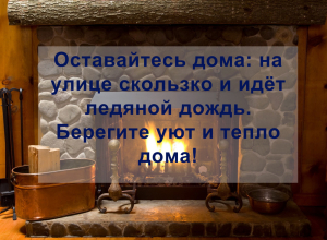 Тамбов накрыло ледяным дождем Тамбов накрыло ледяным дождем
