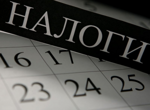 Две трети тамбовских предпринимателей не отчитались о доходах Две трети тамбовских предпринимателей не отчитались о доходах