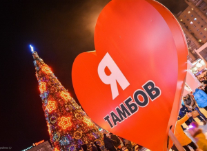 Тамбовчане будут отдыхать 10 дней на Новый год Тамбовчане будут отдыхать 10 дней на Новый год