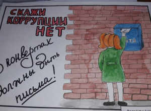 Тамбовские дети следователей нарисовали коррупцию Тамбовские дети следователей нарисовали коррупцию