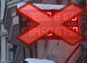 Тамбовчане поддерживают идею Центробанка об отмене вывесок с курсами валют на улице Тамбовчане поддерживают идею Центробанка об отмене вывесок с курсами валют на улице
