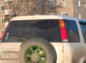 «Ш»тожь вы так... Тамбовских водителей штрафуют за отсутствие согласной «Ш»тожь вы так... Тамбовских водителей штрафуют за отсутствие согласной
