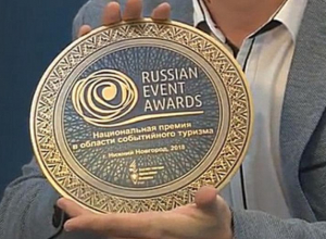 «Атмановские кулачки» и «У Мичурина в саду» победили в финале Национальной премии Russian Event Awards — 2018 «Атмановские кулачки» и «У Мичурина в саду» победили в финале Национальной премии Russian Event Awards — 2018