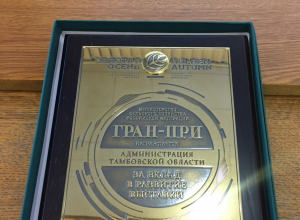 Гран-при выставки «Золотая осень - 2018» достался Тамбовской области Гран-при выставки «Золотая осень - 2018» достался Тамбовской области