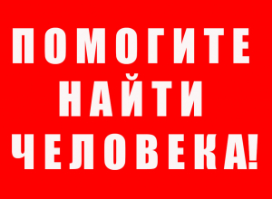 В Мичуринске разыскивают двоих 39-летних мужчин В Мичуринске разыскивают двоих 39-летних мужчин