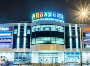 Миллиард за «Акварель»: торги ТРЦ-банкрота назначены на 7 августа Миллиард за «Акварель»: торги ТРЦ-банкрота назначены на 7 августа