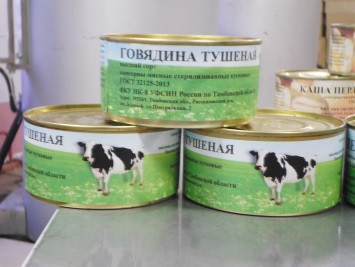 Тушёнка из исправительной колонии Тамбовской области будет поставляться в другие регионы Тушёнка из исправительной колонии Тамбовской области будет поставляться в другие регионы