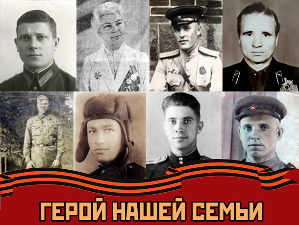 Герой нашей семьи конкурс Герой нашей семьи конкурс