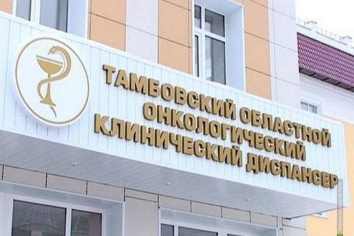 В тамбовский онкодиспансер поступил новый компьютерный томограф В тамбовский онкодиспансер поступил новый компьютерный томограф