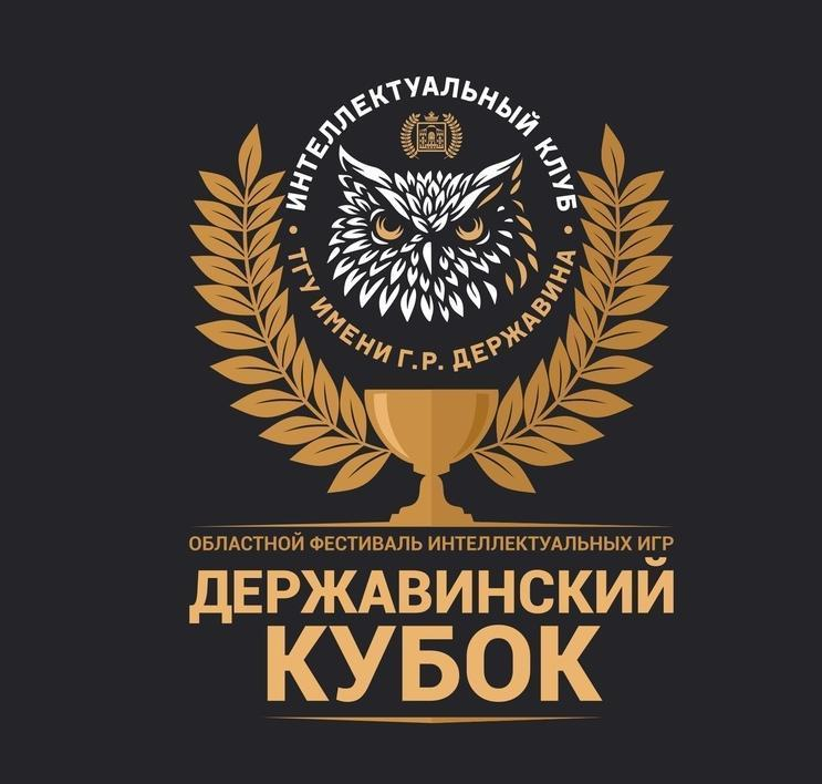 В Тамбове на интеллектуальный фестиваль соберутся 180 эрудитов В Тамбове на интеллектуальный фестиваль соберутся 180 эрудитов
