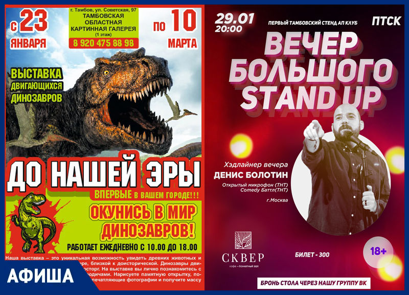 Культурная жизнь возвращается в Тамбов: спектакли, выставки, выступления. Часть 2 Культурная жизнь возвращается в Тамбов: спектакли, выставки, выступления. Часть 2