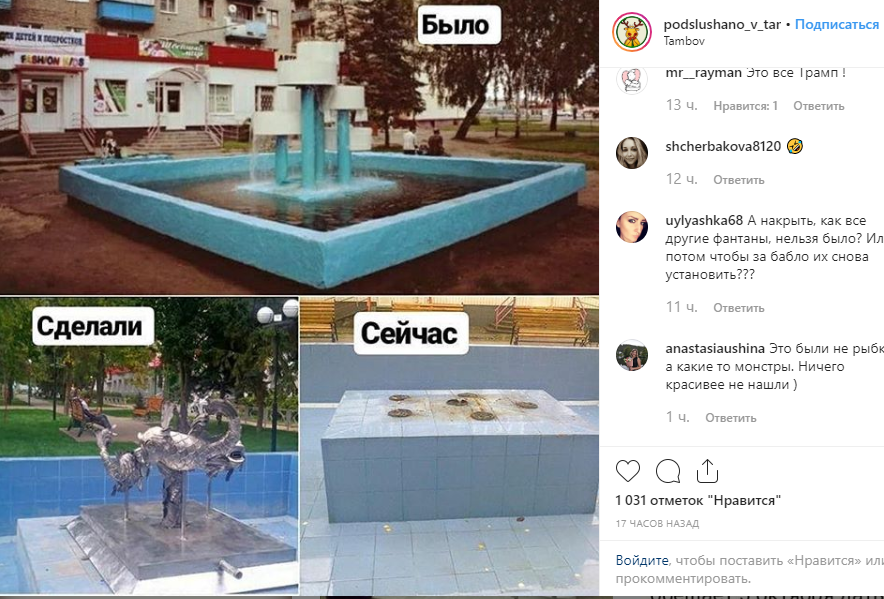 Из «Речного» сквера Тамбова пропали «Рыбки» Из «Речного» сквера Тамбова пропали «Рыбки»