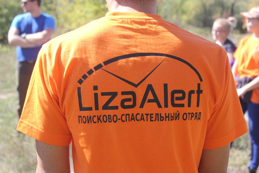 «Лиза Алерт» предлагает тамбовчанам поучиться спасательному делу «Лиза Алерт» предлагает тамбовчанам поучиться спасательному делу