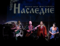 Фолк-рок фестиваль «Наследие» пройдёт в Тамбове в конце февраля
