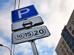 В регионе установлен максимальный размер платы за пользование платными парковками