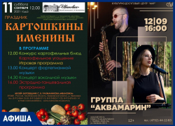 Афиша тамбовских концертов: классическая музыка, цыганский фольклор и джаз