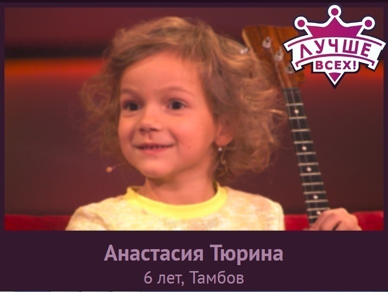 Тамбовчанка Настя Тюрина стала лидером голосования зрителей Первого канала